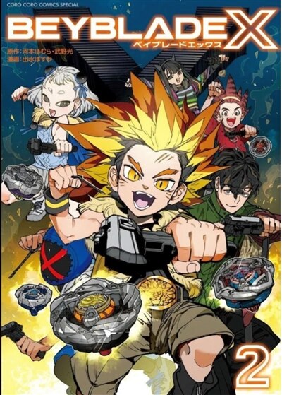 Manga - Beyblade X Tome 02