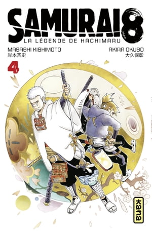 *****Manga - Samurai 8 : La Légende de Hachimaru Tome 04