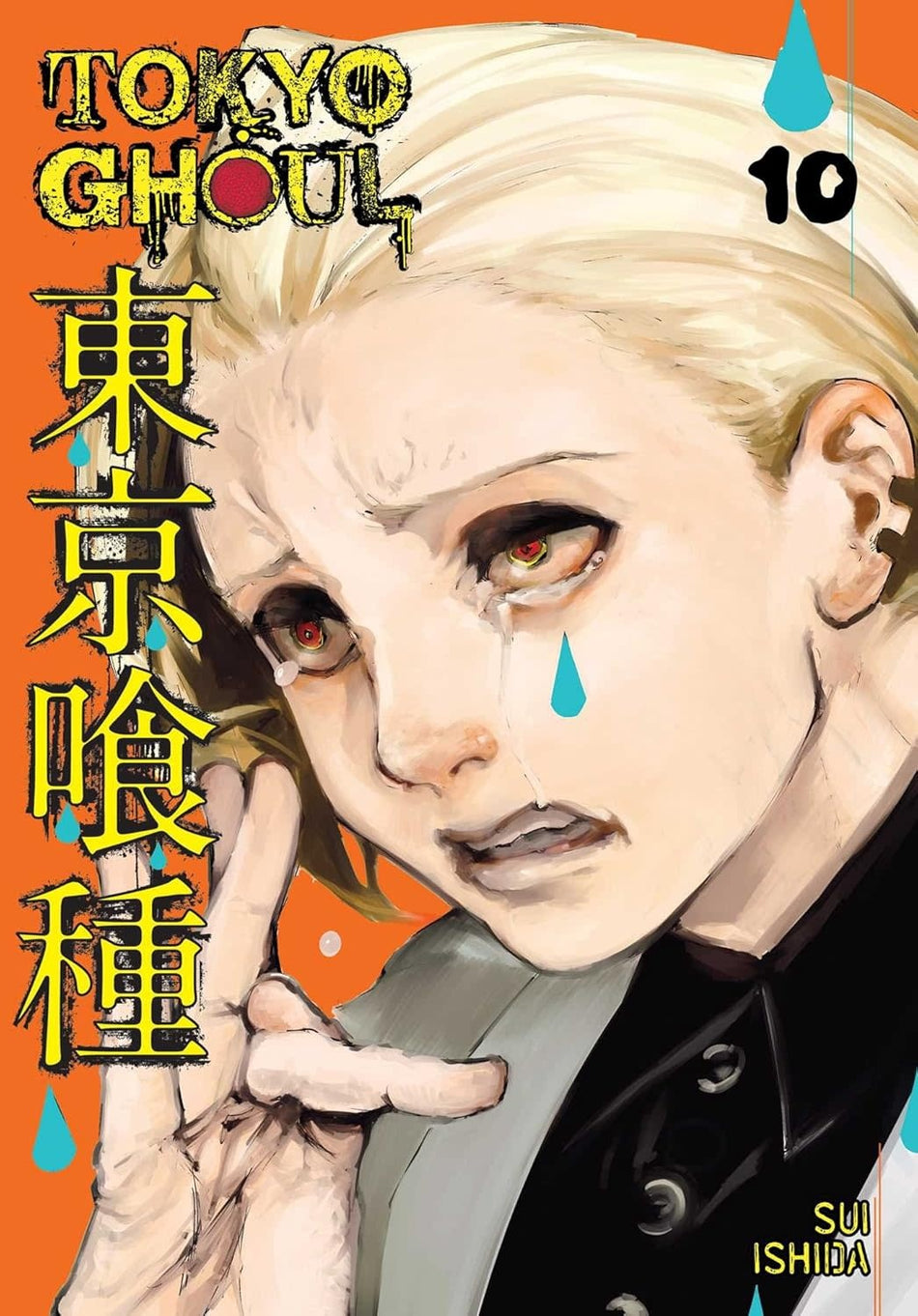 Manga - Tokyo Ghoul Tome 10