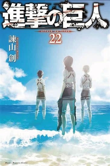 Manga - L'Attaque des Titans Tome 22