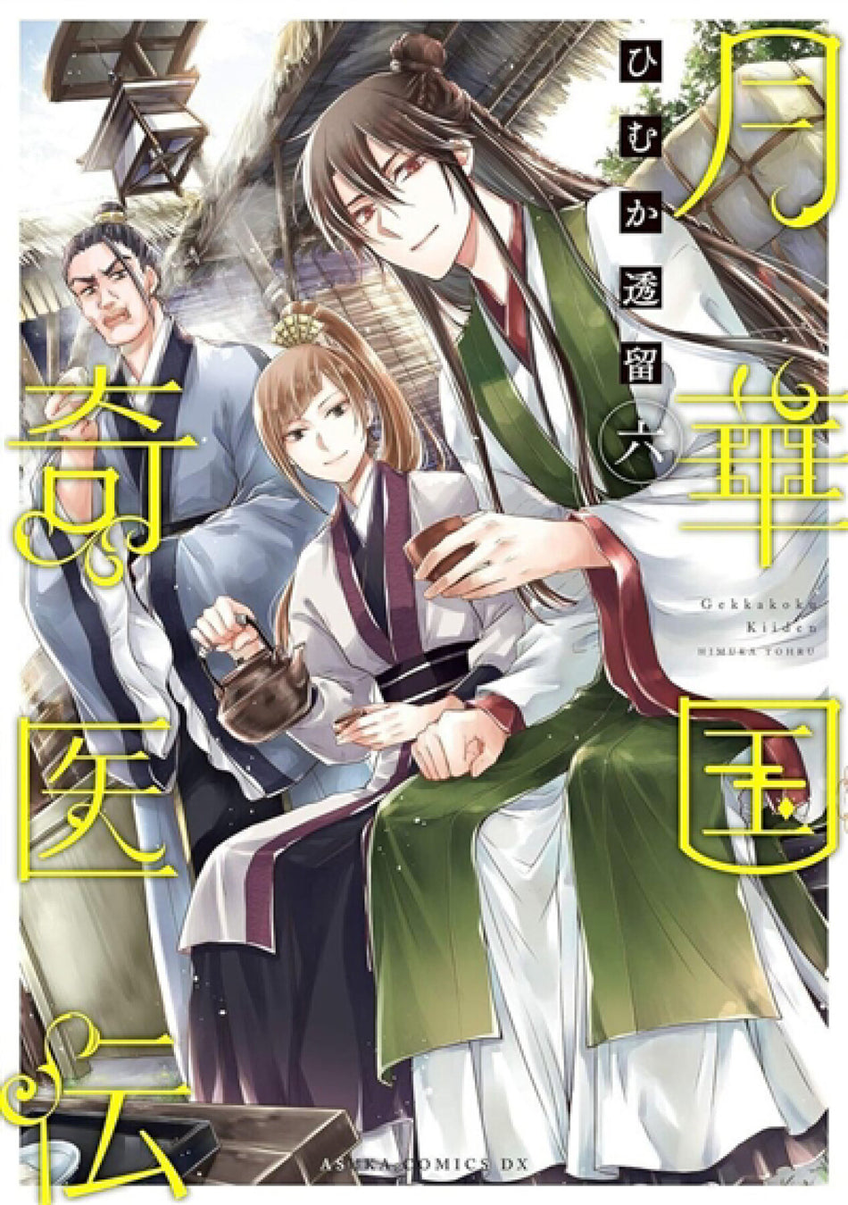 *****Manga - Remede Imperial Tome 06