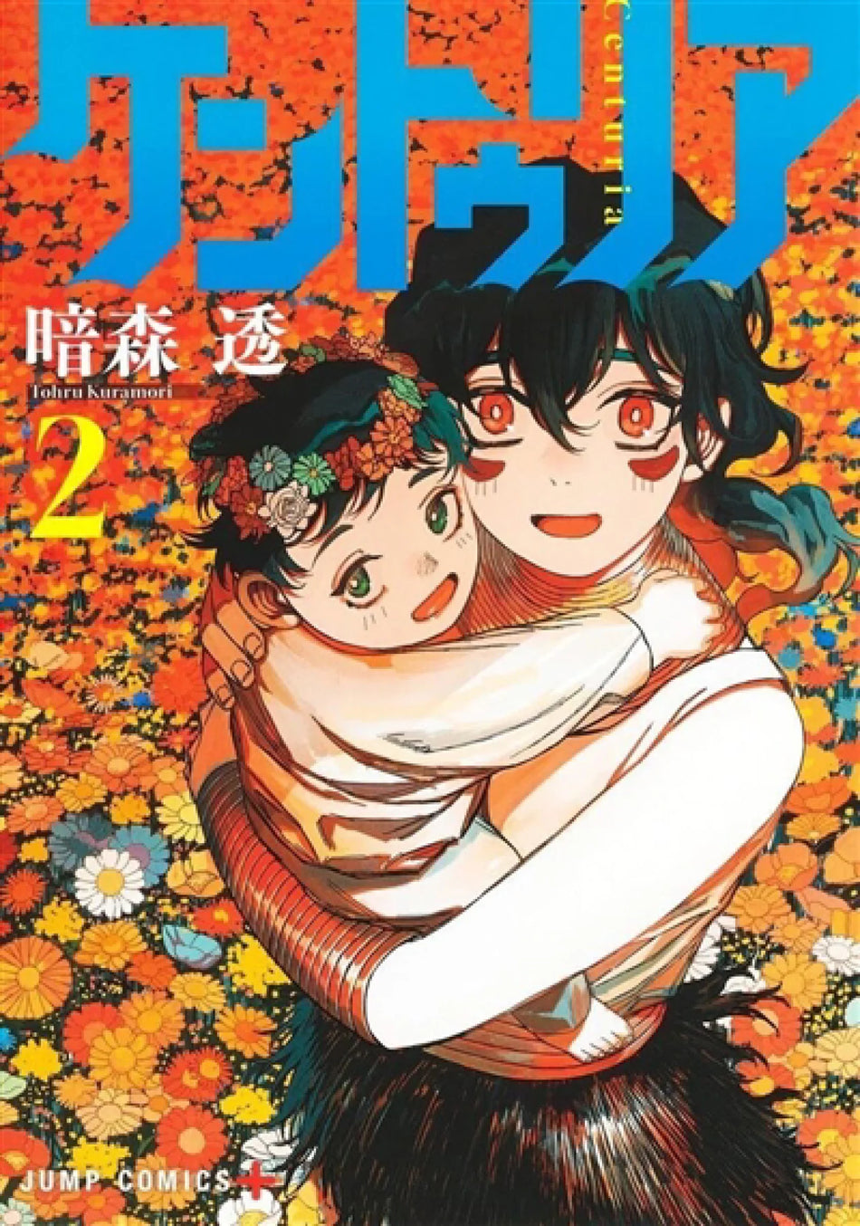 Manga - Centuria Tome 02