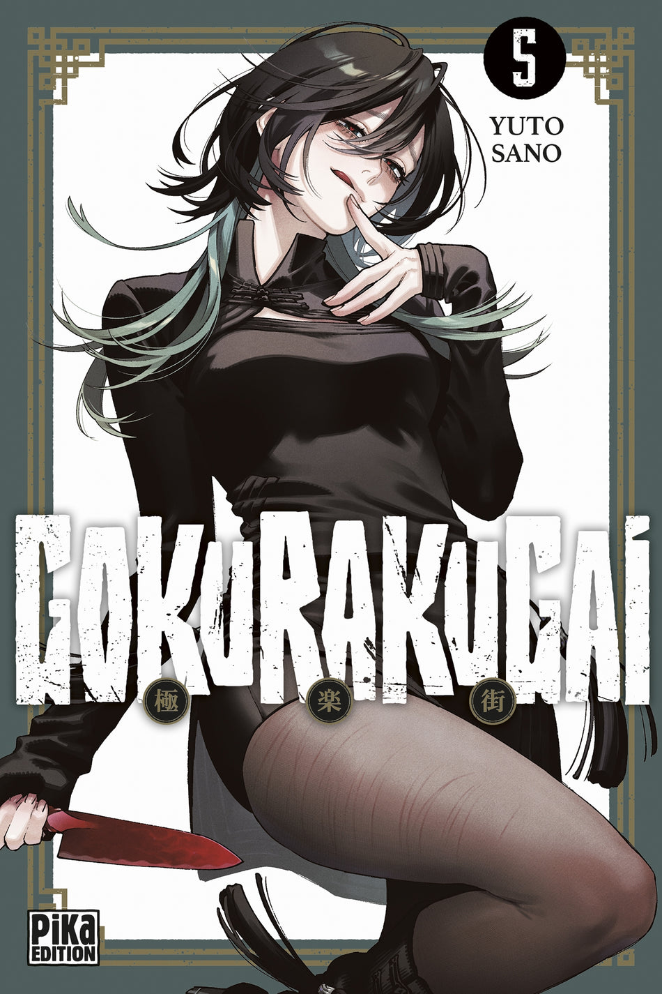 Manga - Gokurakugai Tome 05